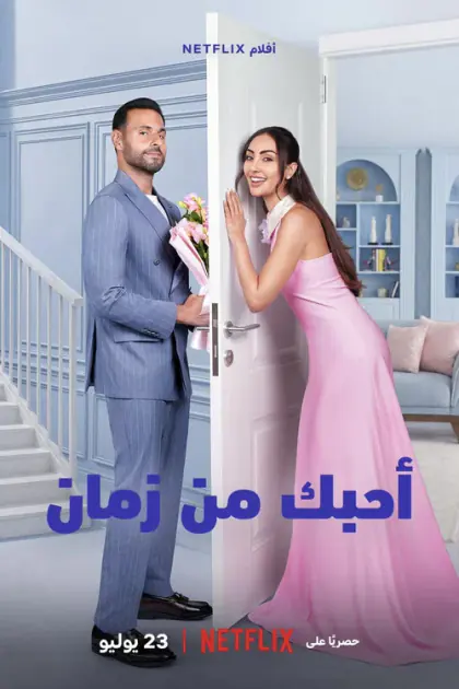 Ağır Çekimde Aşk Love in Slow Motion 2026 izle