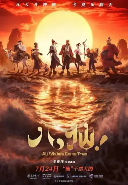 All Wishes Come True 2026 izle