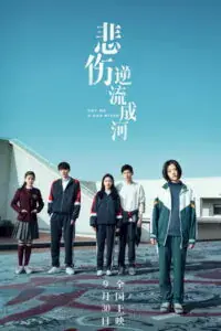 Cry Me a Sad River 2018 izle