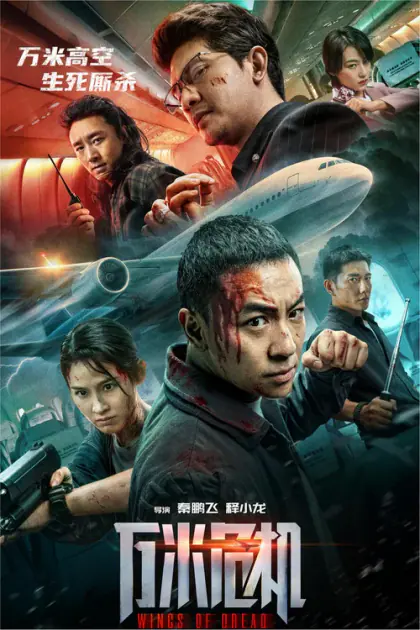 Dehşet Uçuşu Wings Of Dread 2026 izle