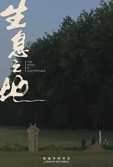Living the Land-Shēngxī Zhīdì-İki Dünya Arasında (2025) izle