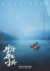 The Kings Warden 2026 izle
