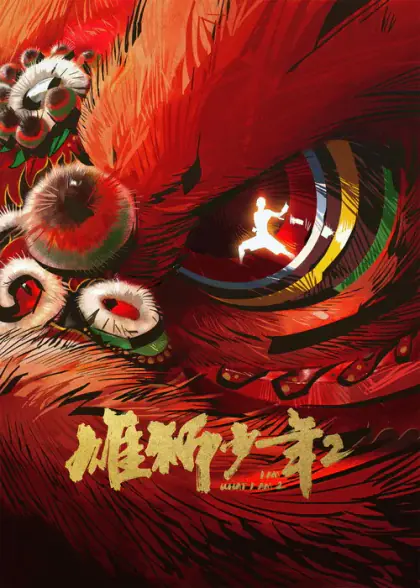 The Kung Fu Kid – I Am What I Am 2 2024 izle