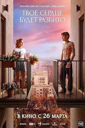 Your Heart Will Be Broken (2026) izle